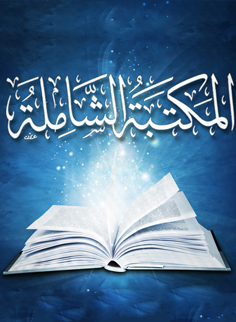 تحميل كتاب الرؤية الإسلامية لمفهوم الأمن الإنساني – هايل طشطوش بصيغة PDF مجانا