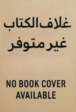 تحميل كتاب التلسكوب بصيغة PDF مجانا: استكشف عالم الفضاء والنجوم