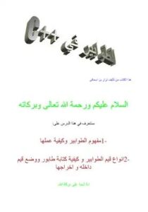 تحميل كتاب مجتمع الطوابير لنزار بن إسحاقي بصيغة PDF مجانا